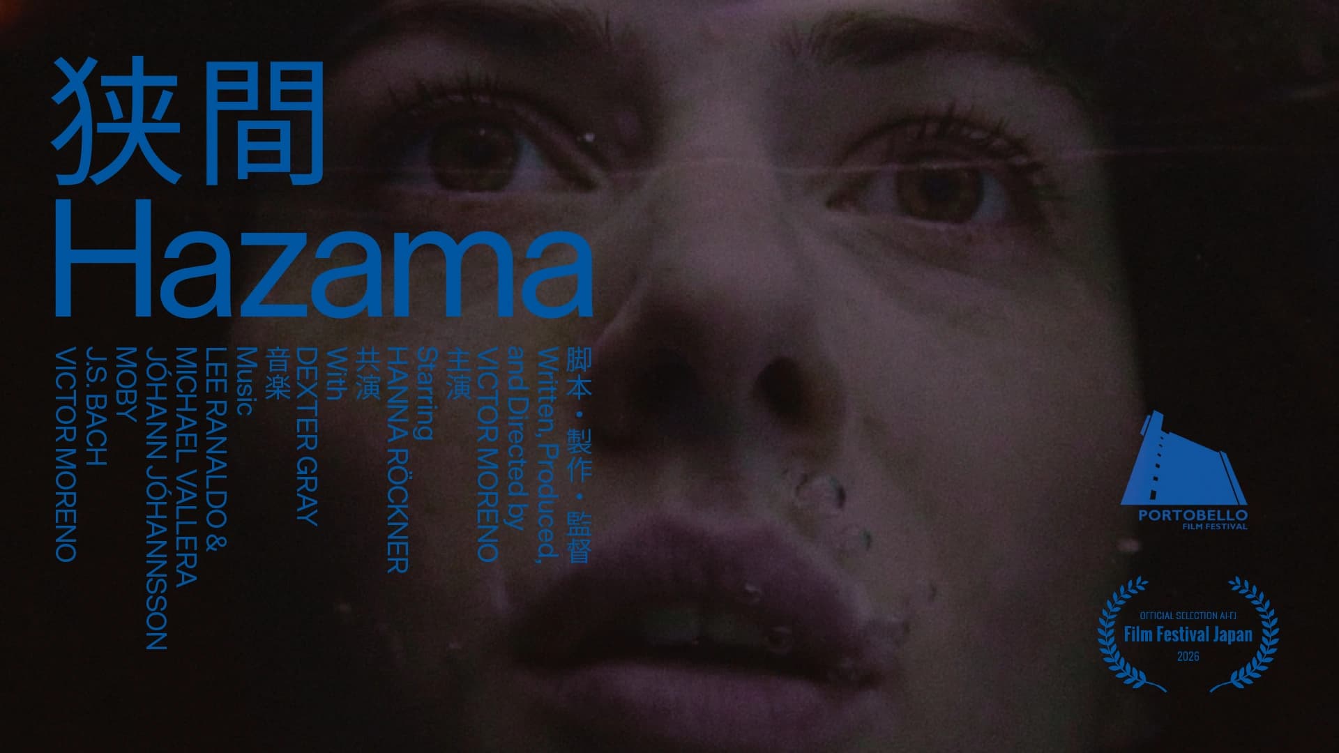 狭間 Hazama - Teaser 1